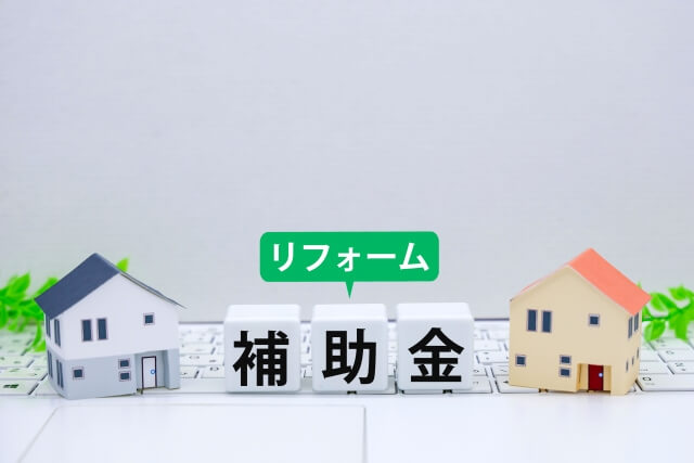給湯省エネ_補助金