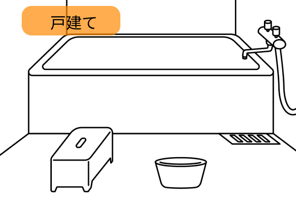 戸建て