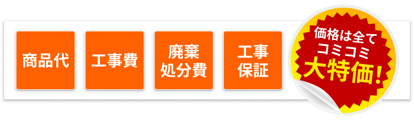 水栓・蛇口交換 | 株式会社ReLIFE住設【公式】