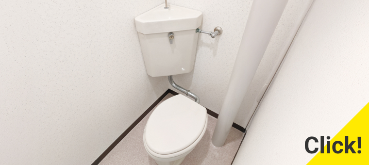 三角タンク式便器はコチラ