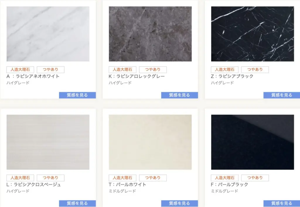 LIXIL｜ルミシス｜気品ある優雅な洗面空間へ | 株式会社ReLIFE住設【公式】