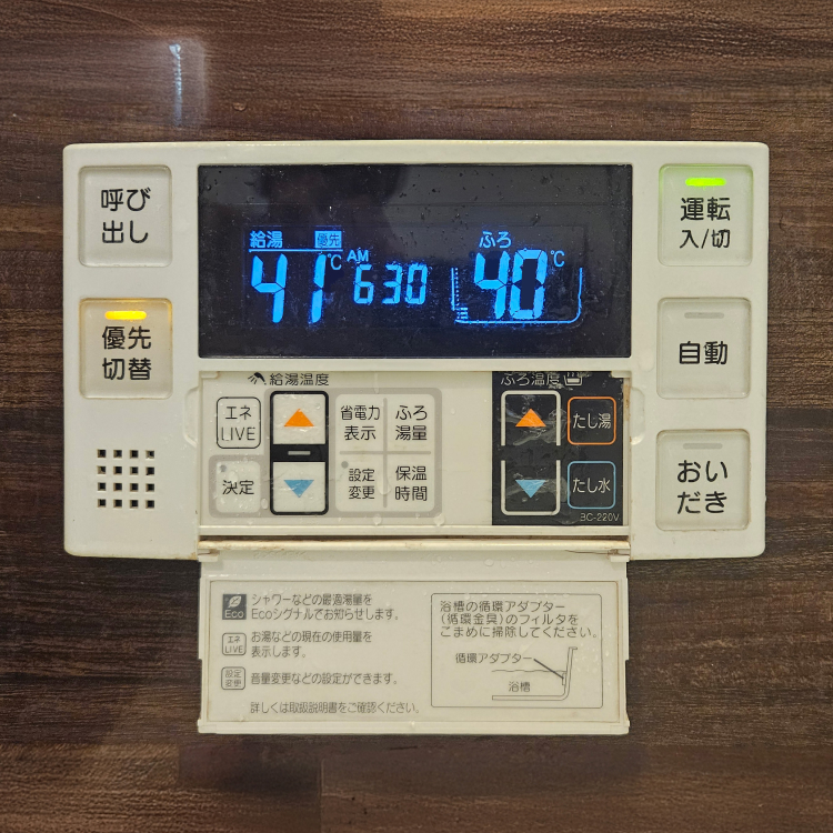 浴室リモコン