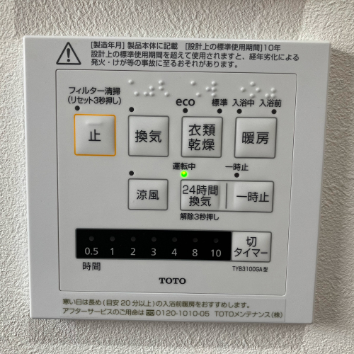 給湯器の浴室暖房乾燥機リモコン