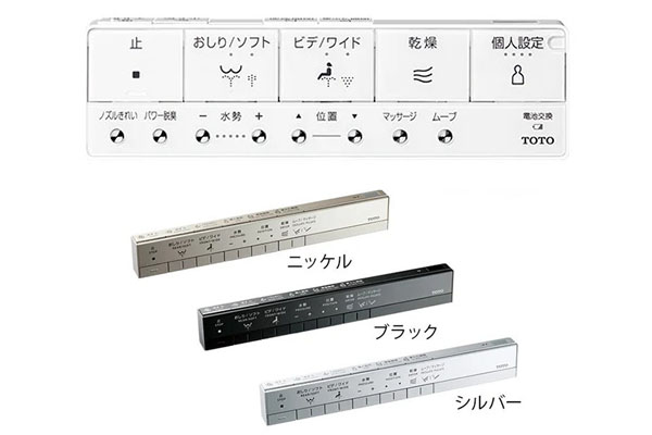 ネオレストLS1 リモコン