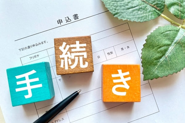 給湯省エネ2026_手続き