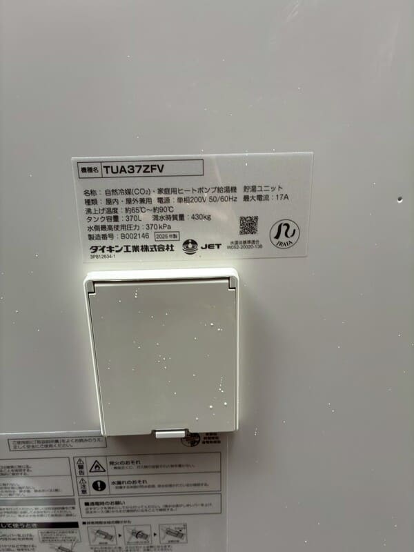 神奈川県横浜市_エコキュート交換_施工後